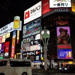 Entertainment District Tokyo